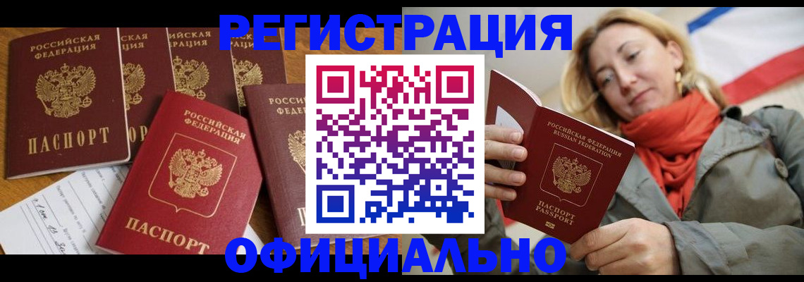 прописка паспорт в Кстово