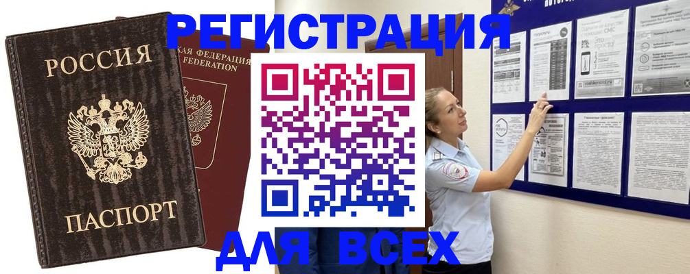 регистрация в Кстово