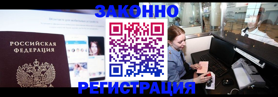 прописка ребенка в Кстово