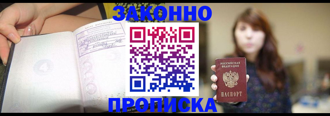 прописка для военкомата в Кстово