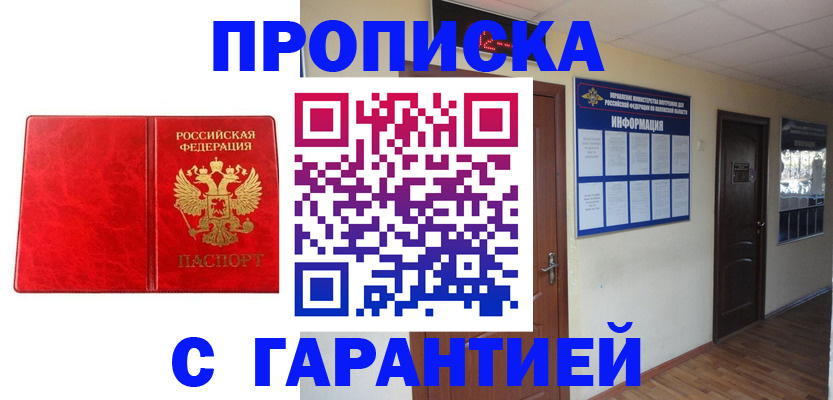 прописка для школы в Кстово