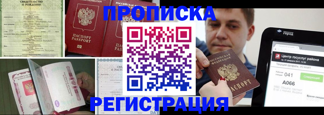 временная регистрация для всех в Кстово