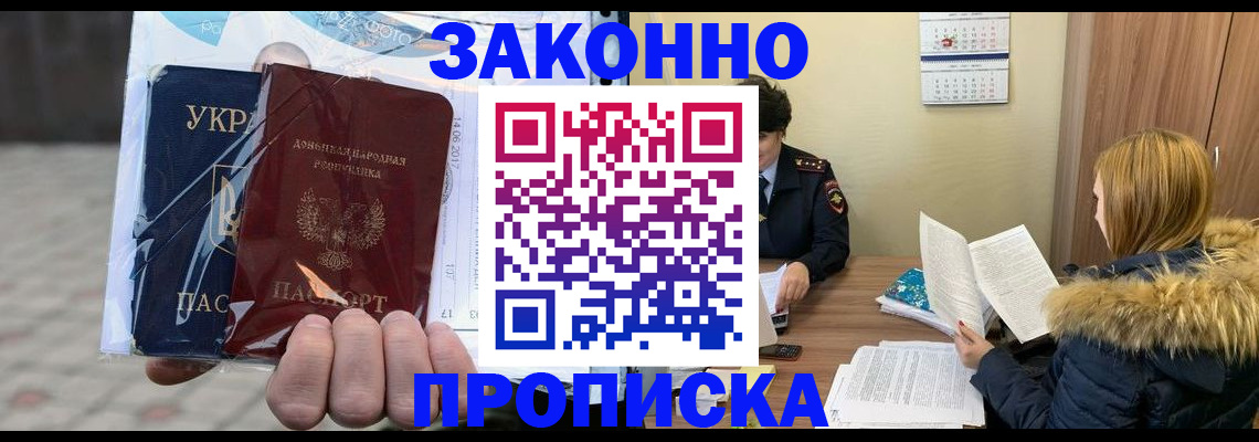 где прописаться в Кстово